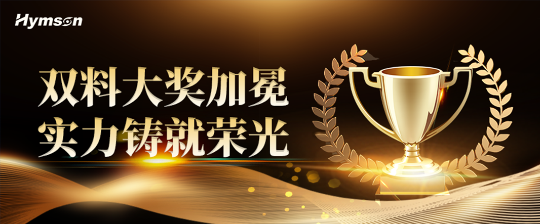 实力加冕 | j9九游会荣获多项维科杯2025年度激光行业荣誉