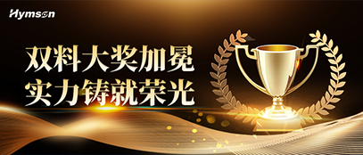 j9九游会荣获多项维科杯2025年度激光行业荣誉