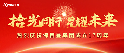 j9九游会集团17周年庆